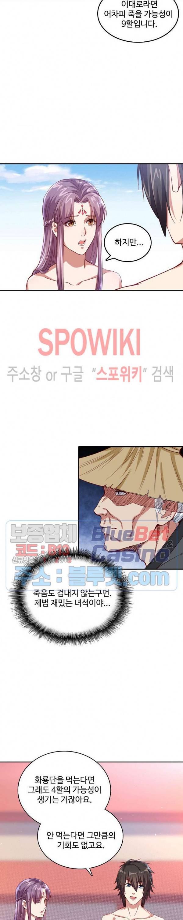 산해봉신 19화 4