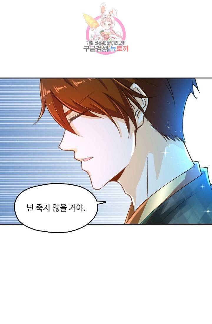 Retry: 다시 한번 최강 신선으로  375화 6