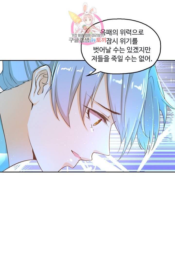 Retry: 다시 한번 최강 신선으로  375화 7