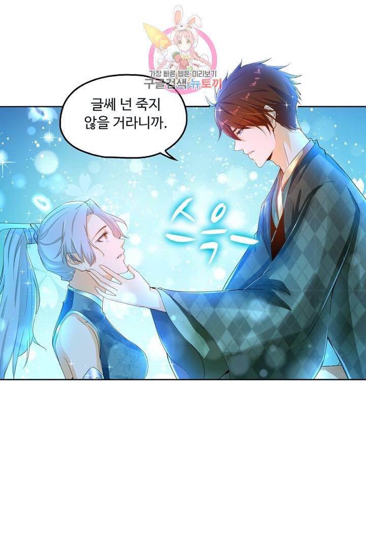 Retry: 다시 한번 최강 신선으로  375화 8