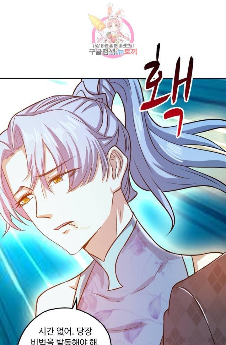 Retry: 다시 한번 최강 신선으로  375화 9