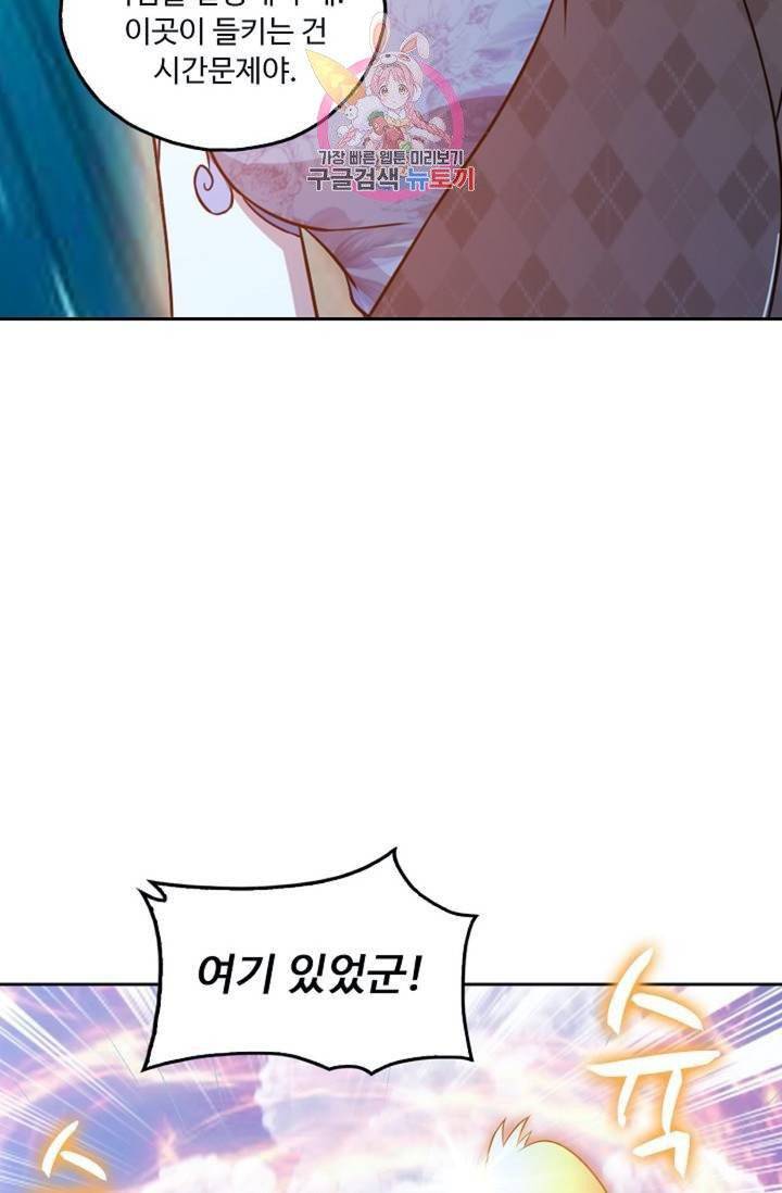 Retry: 다시 한번 최강 신선으로  375화 10