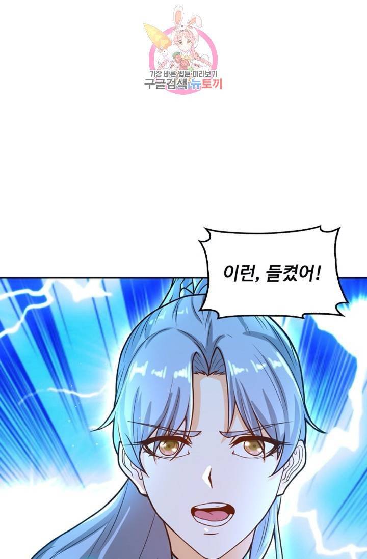 Retry: 다시 한번 최강 신선으로  375화 14