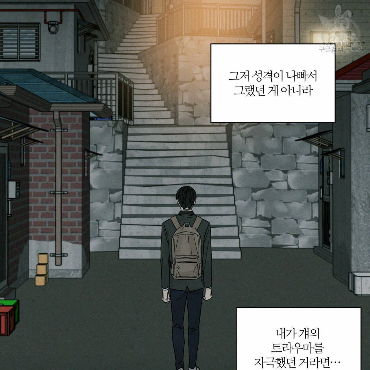 나를 사랑하지 않아도 15화 2