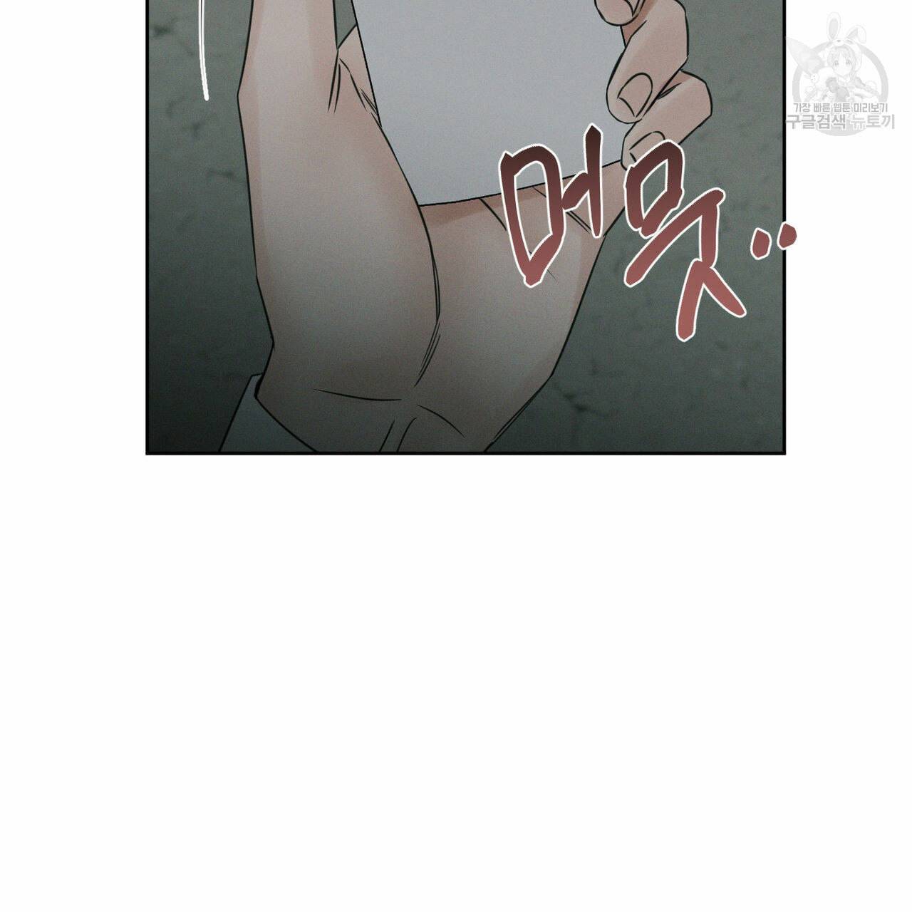 나를 사랑하지 않아도 15화 5