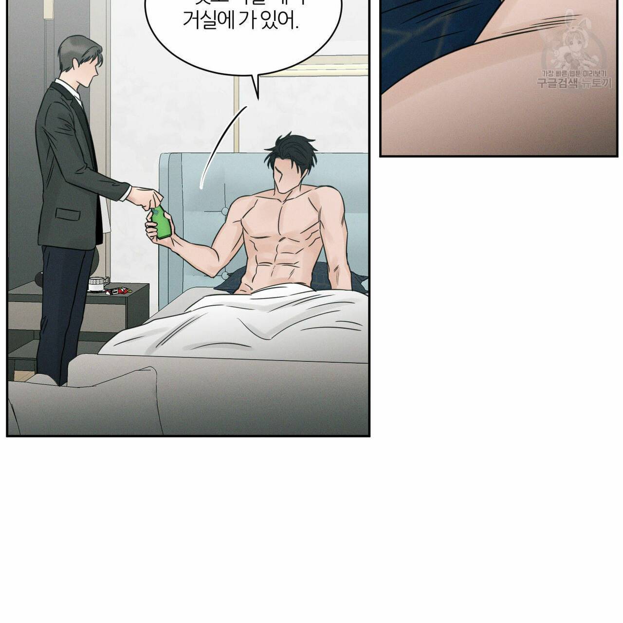 나를 사랑하지 않아도 15화 11