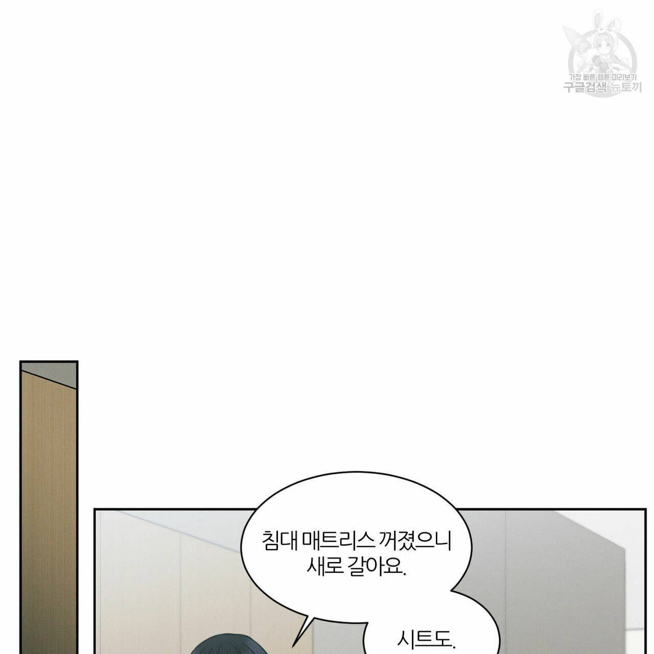나를 사랑하지 않아도 15화 12