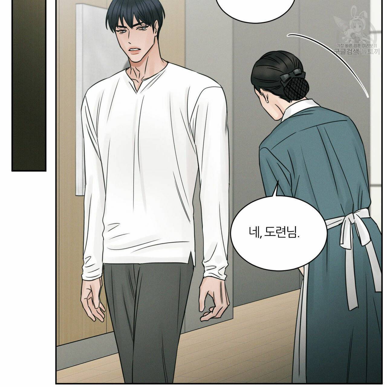 나를 사랑하지 않아도 15화 13