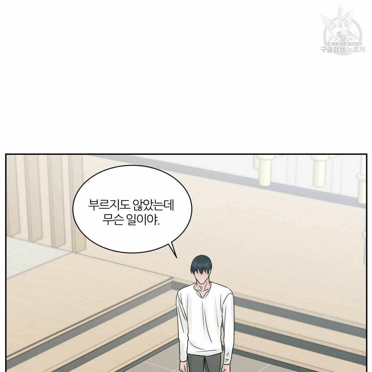 나를 사랑하지 않아도 15화 14