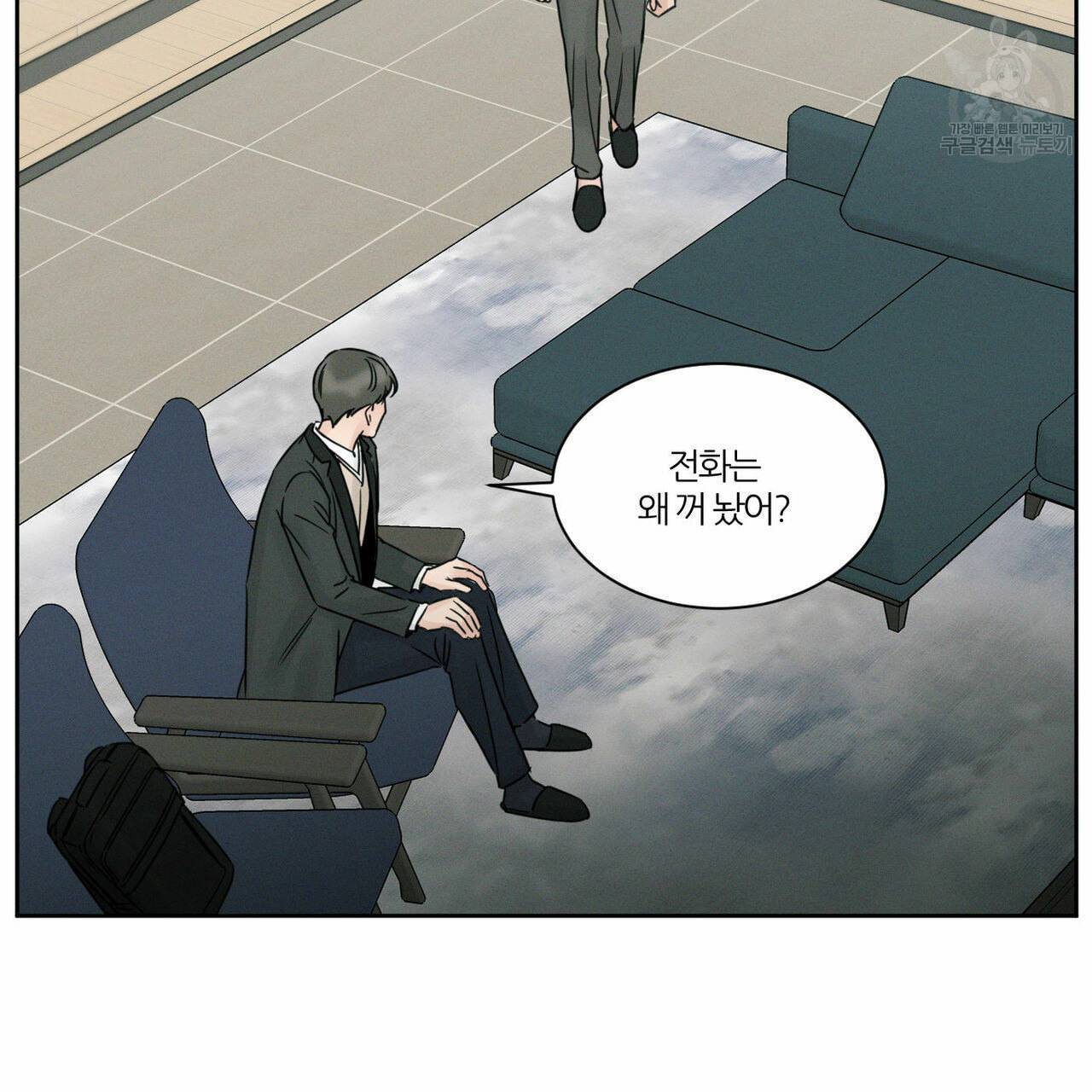 나를 사랑하지 않아도 15화 15