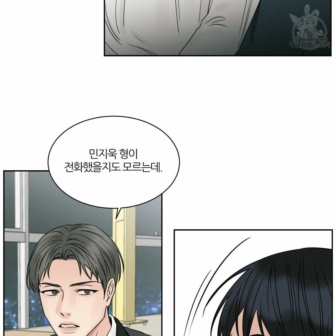 나를 사랑하지 않아도 15화 17