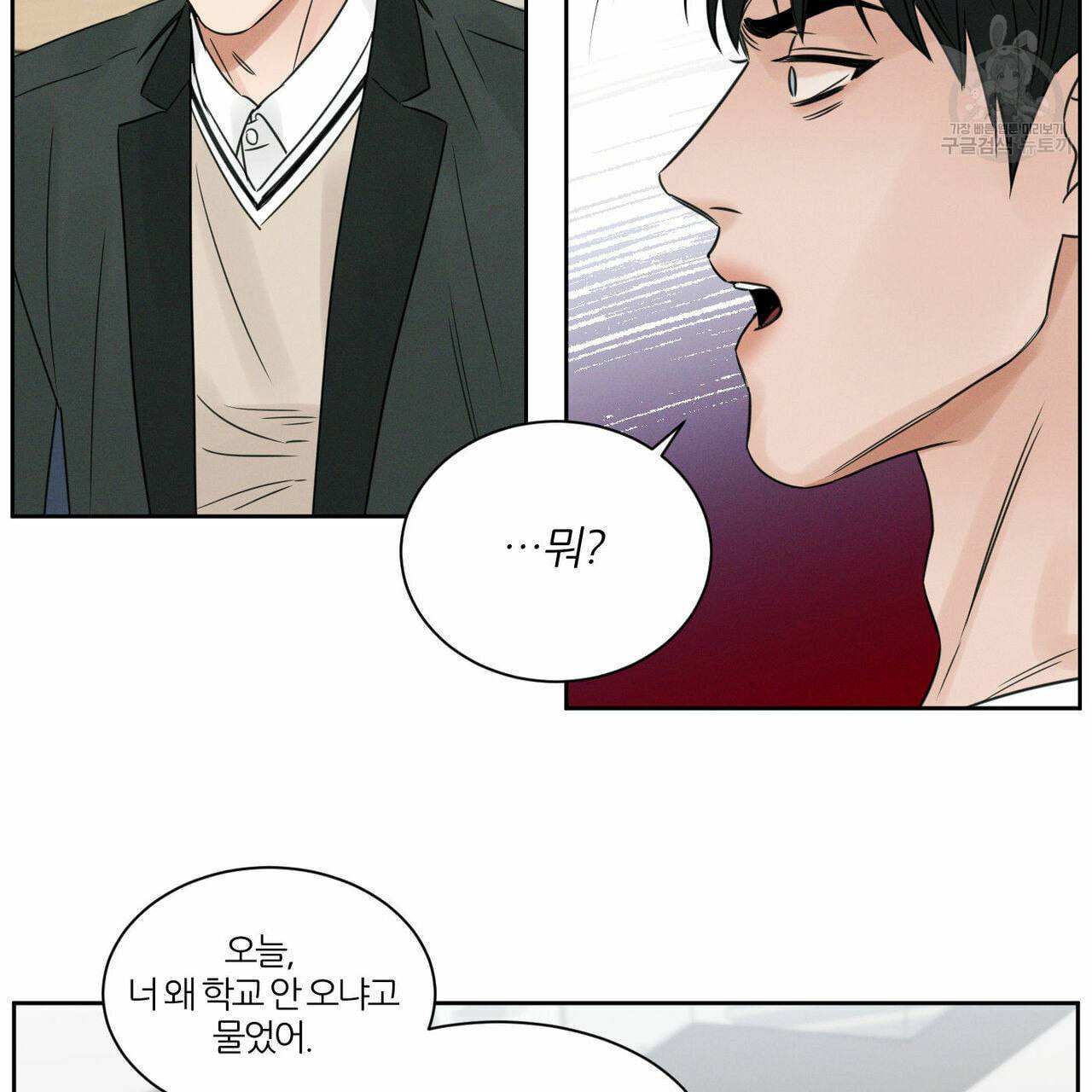 나를 사랑하지 않아도 15화 18