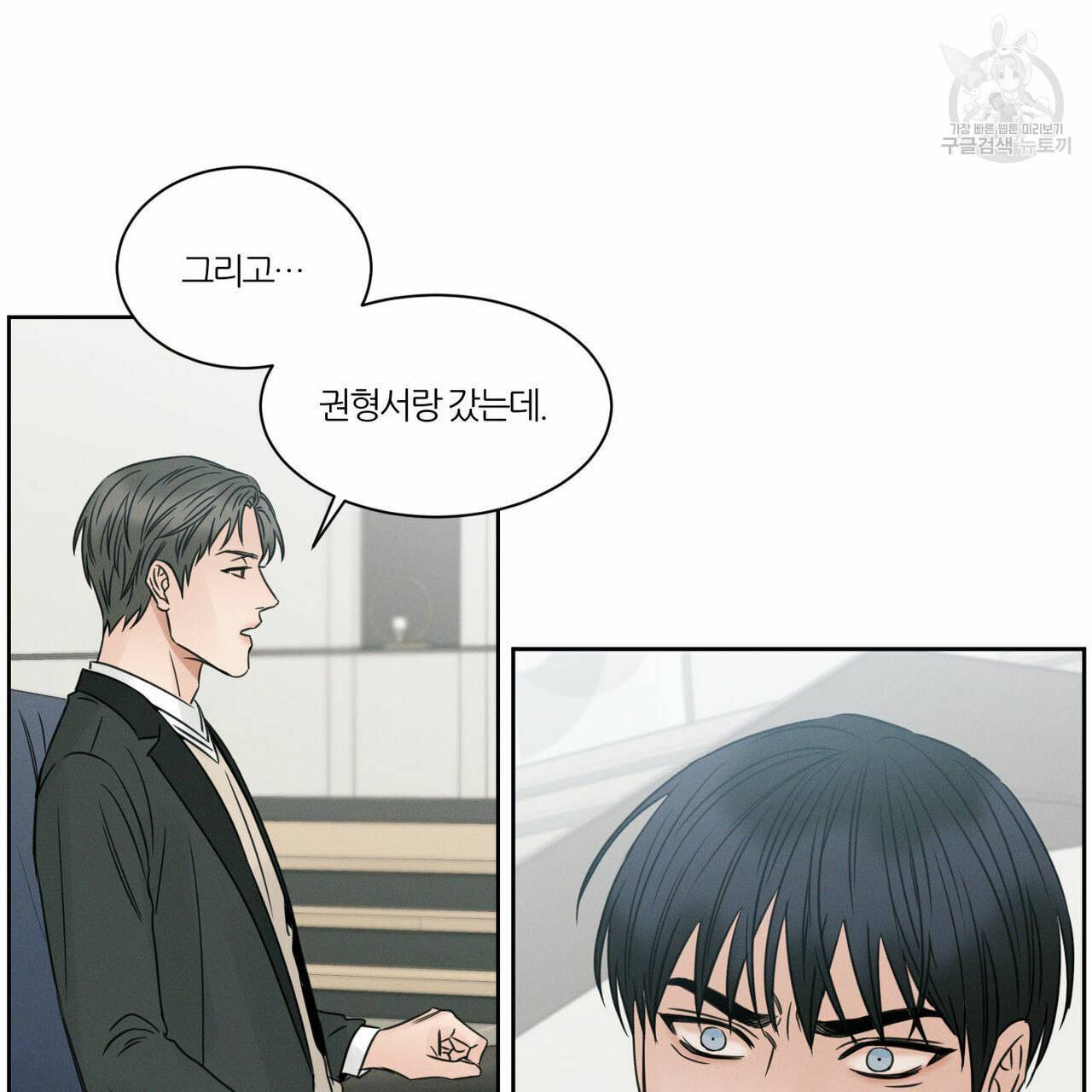나를 사랑하지 않아도 15화 20