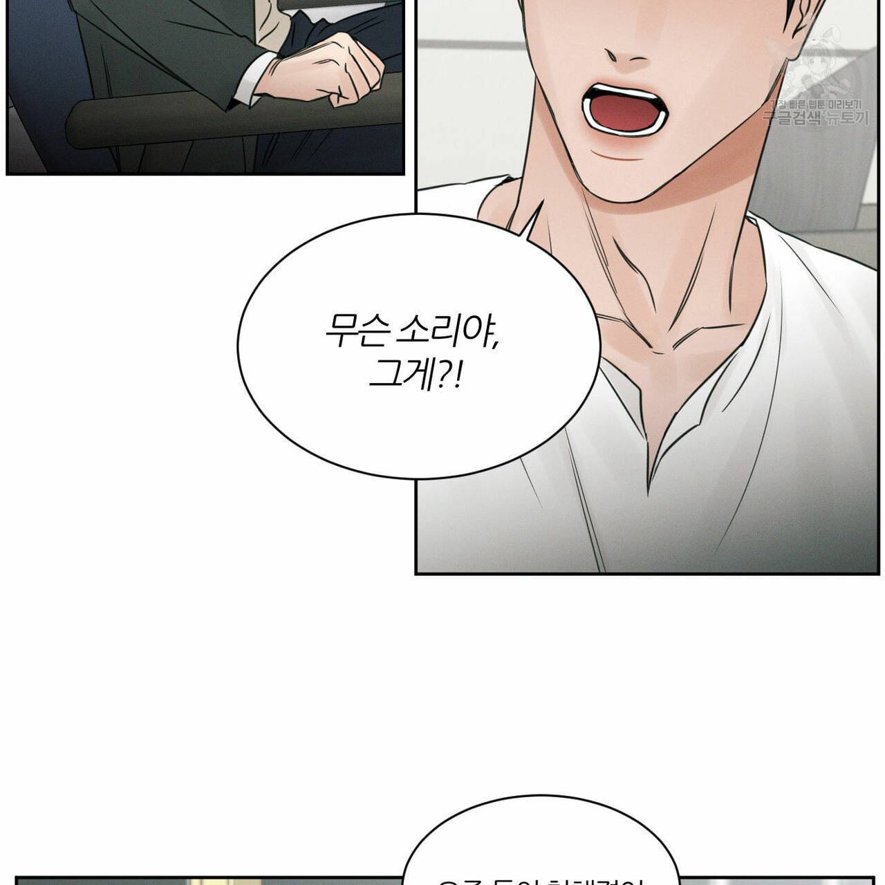 나를 사랑하지 않아도 15화 21