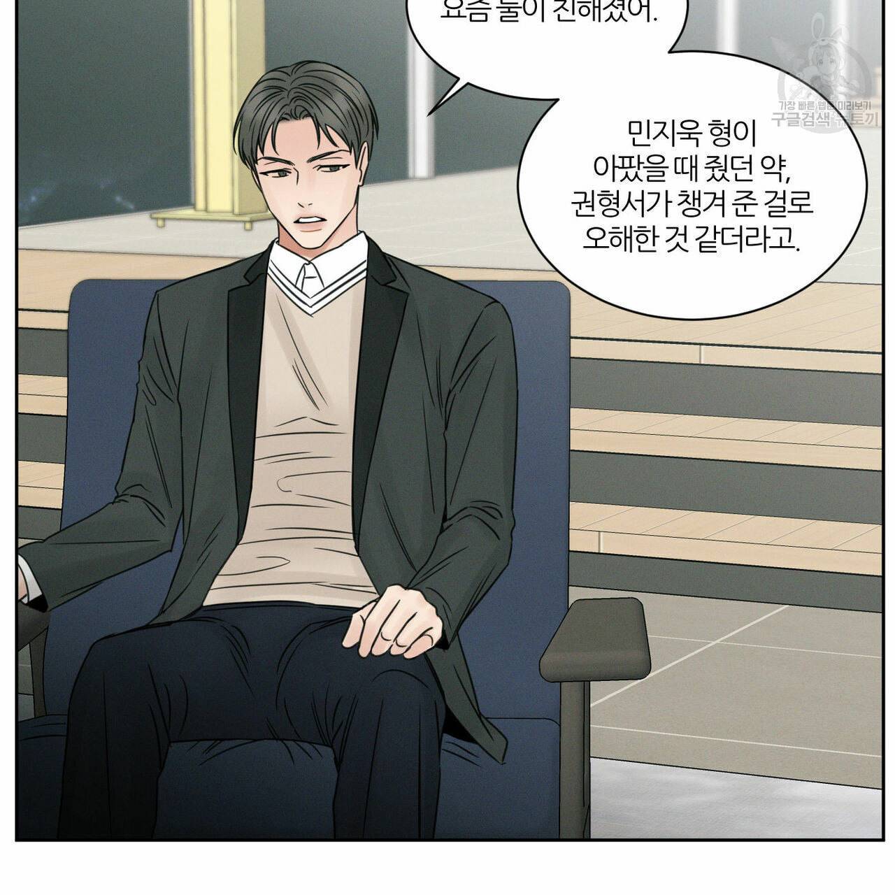 나를 사랑하지 않아도 15화 22