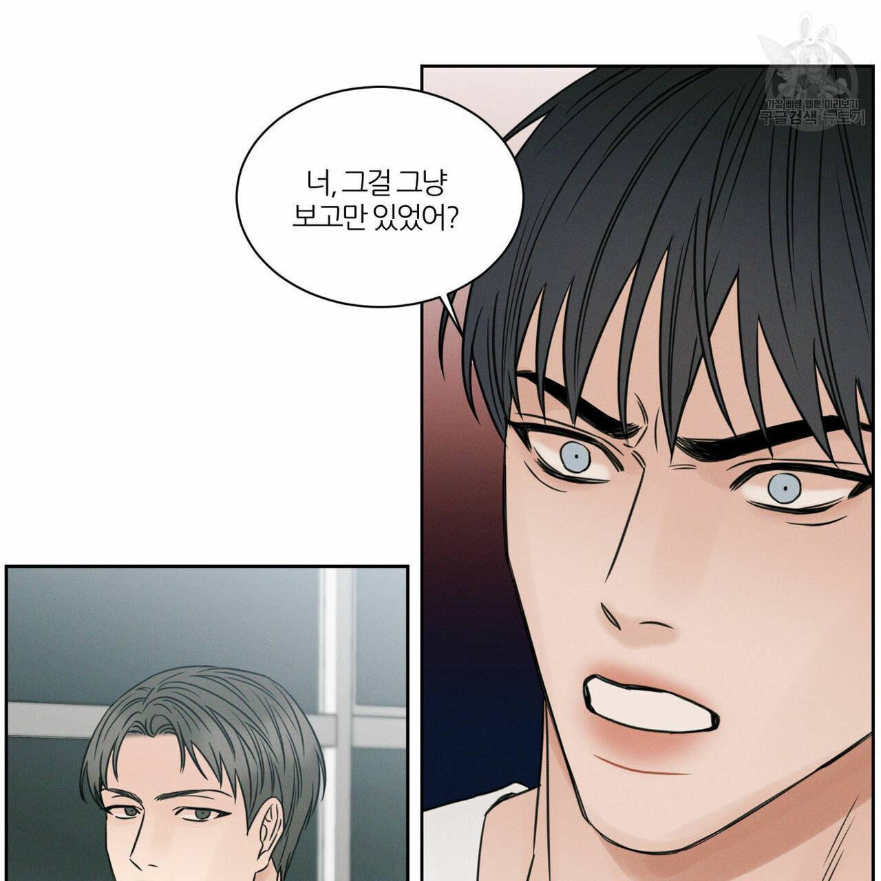 나를 사랑하지 않아도 15화 23