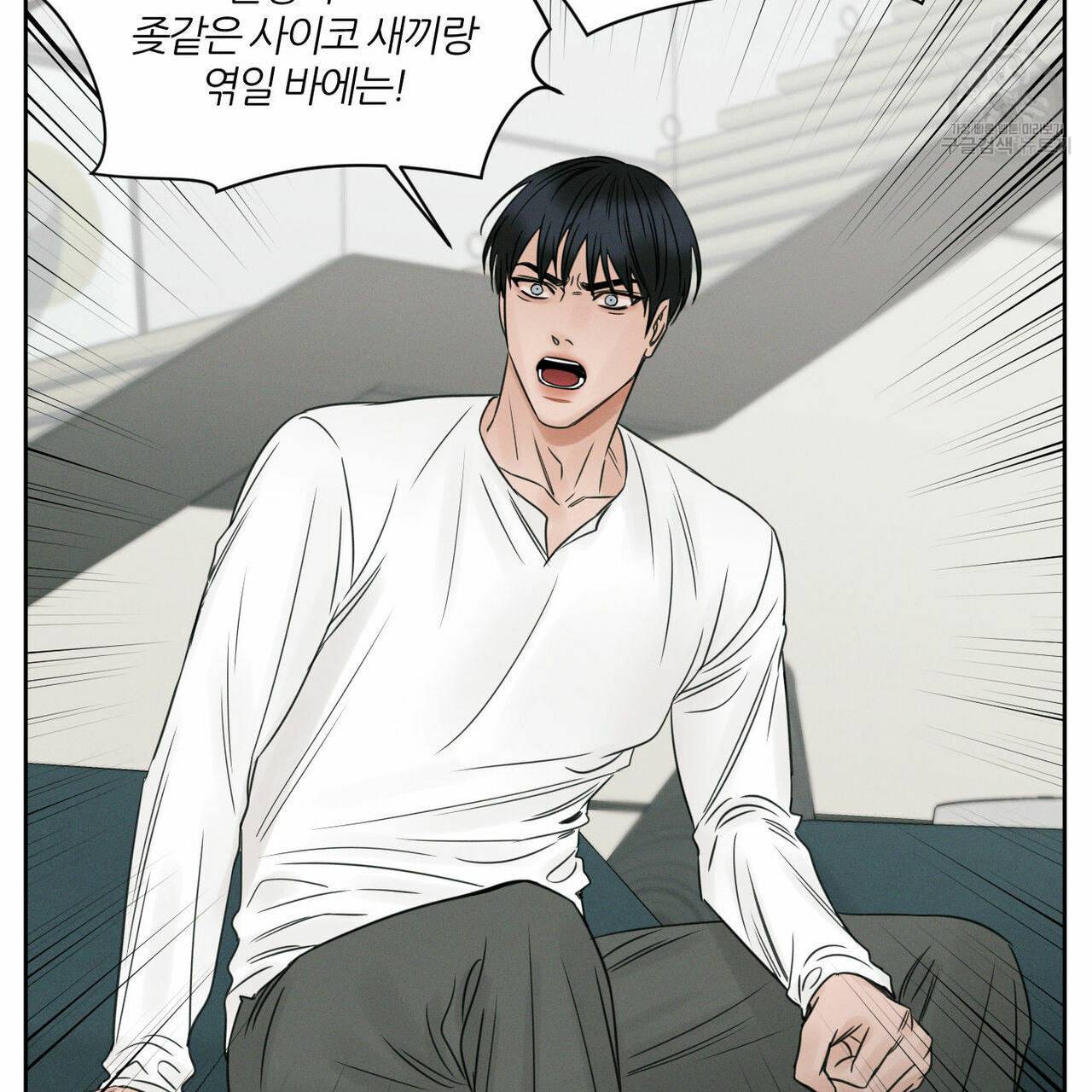 나를 사랑하지 않아도 15화 25