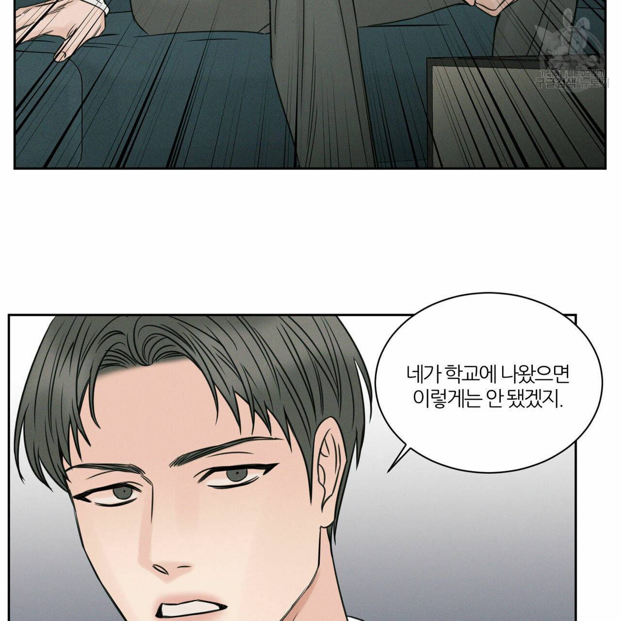 나를 사랑하지 않아도 15화 26