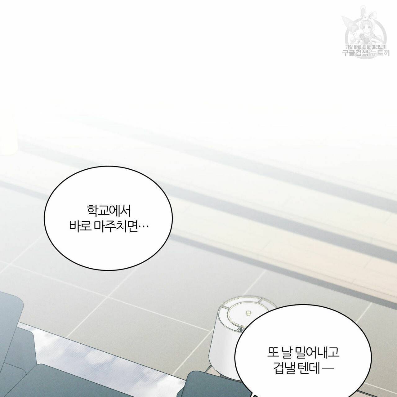 나를 사랑하지 않아도 15화 30