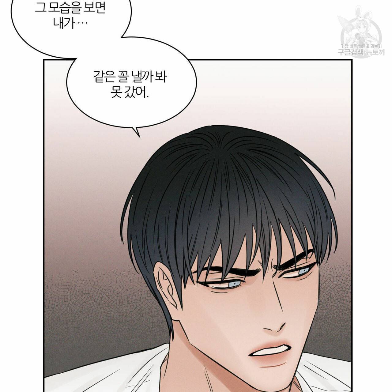 나를 사랑하지 않아도 15화 32
