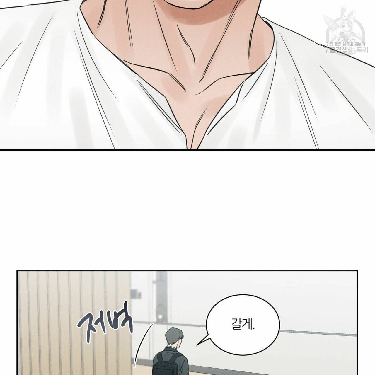 나를 사랑하지 않아도 15화 39