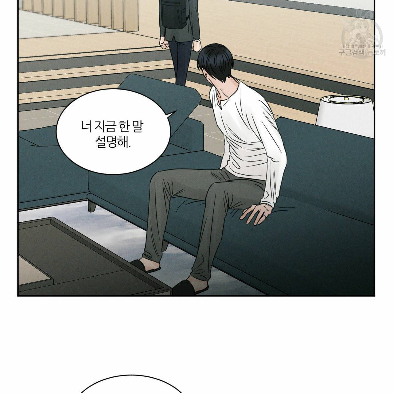 나를 사랑하지 않아도 15화 40