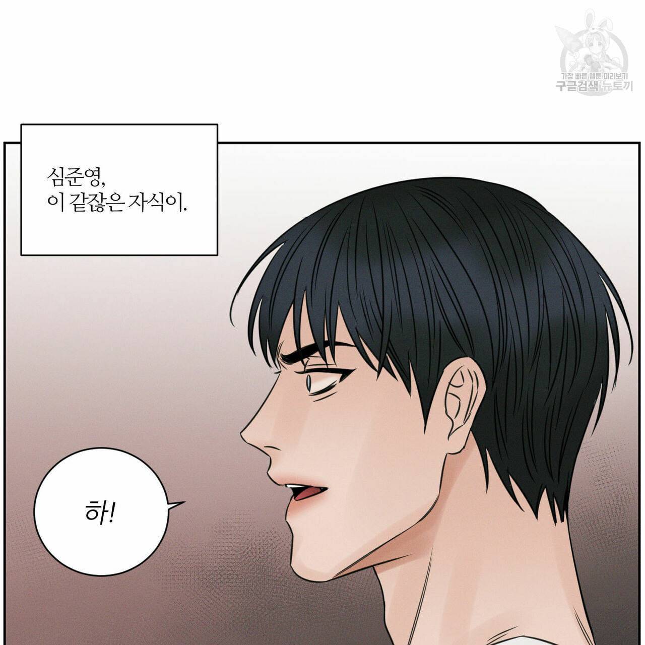 나를 사랑하지 않아도 15화 44