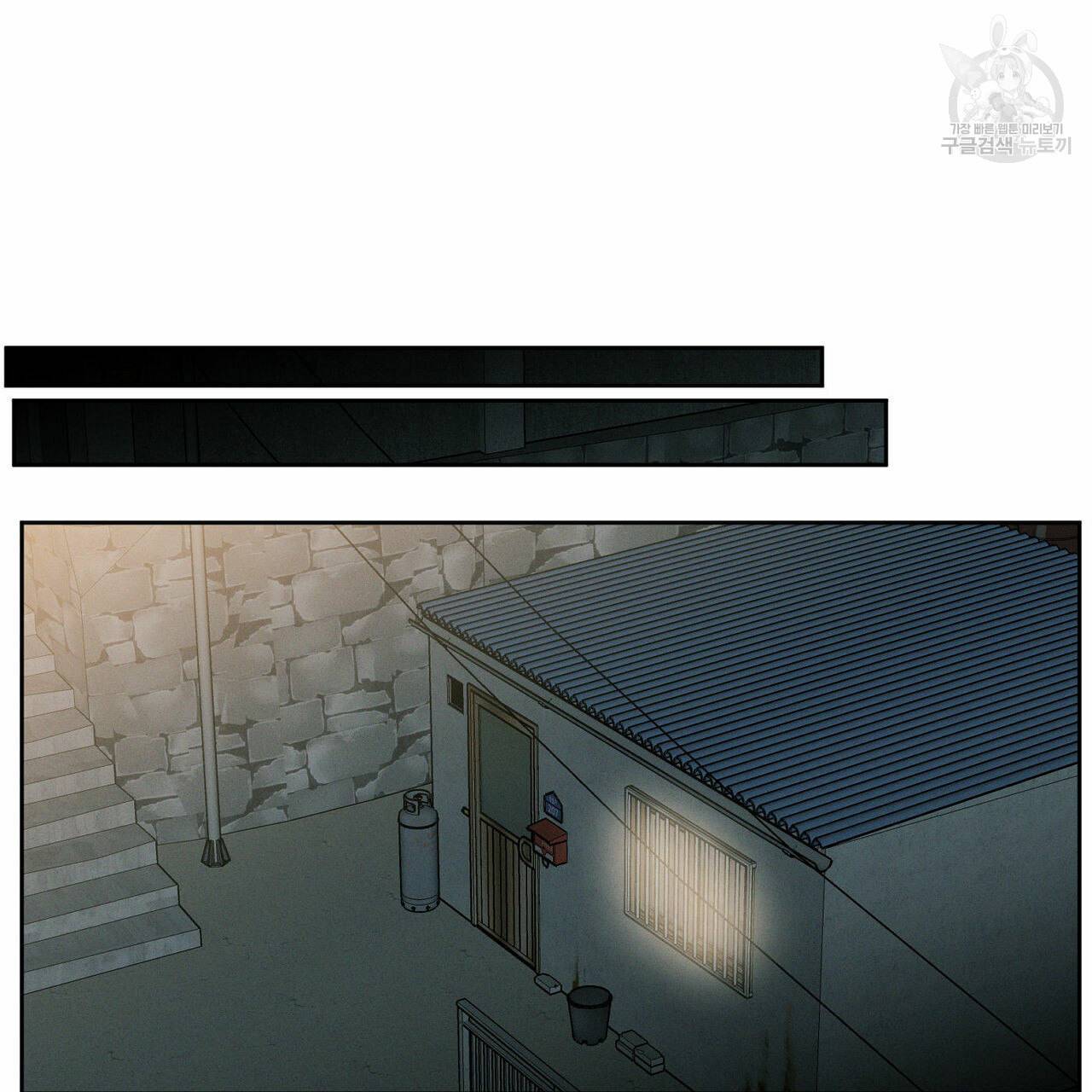 나를 사랑하지 않아도 15화 46
