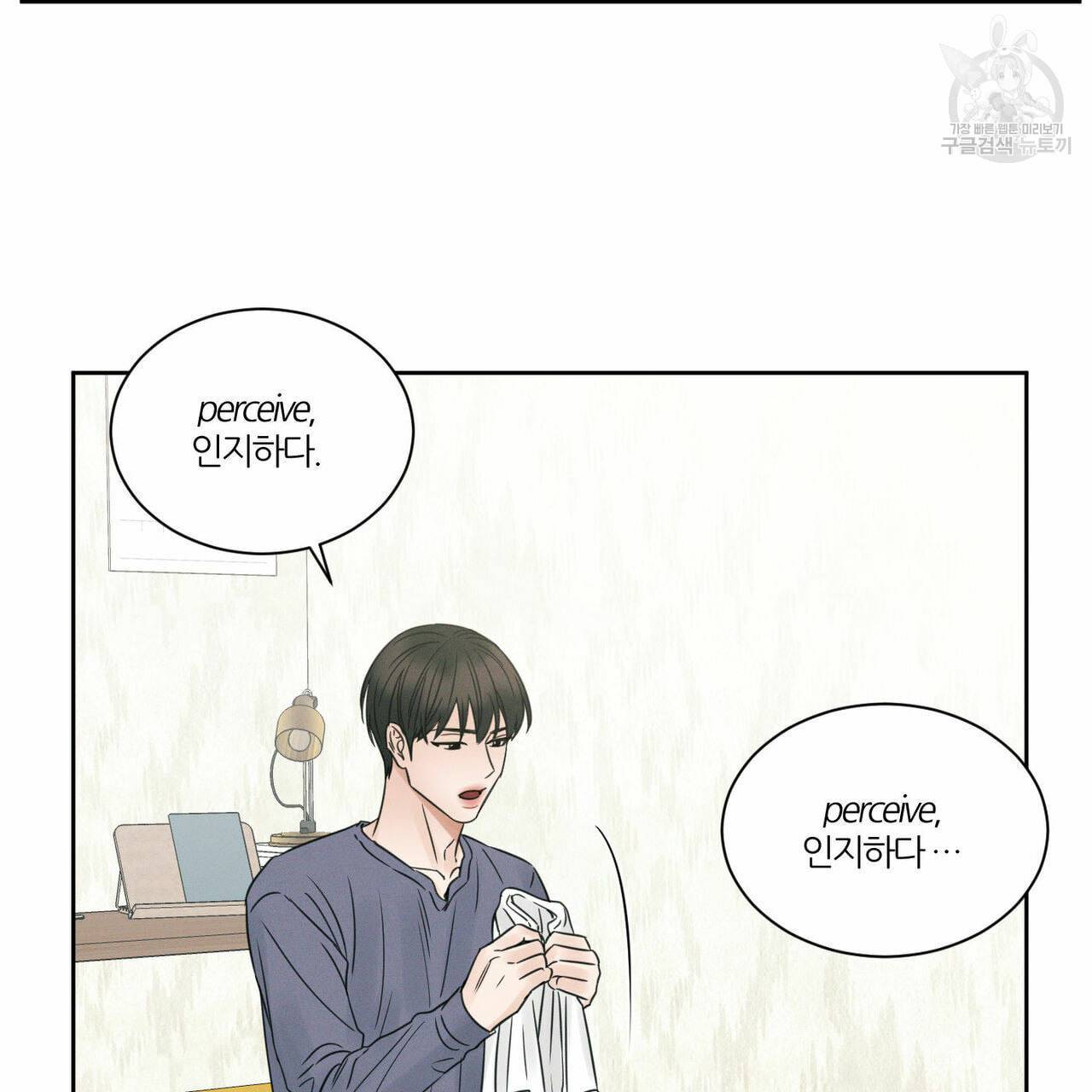 나를 사랑하지 않아도 15화 47