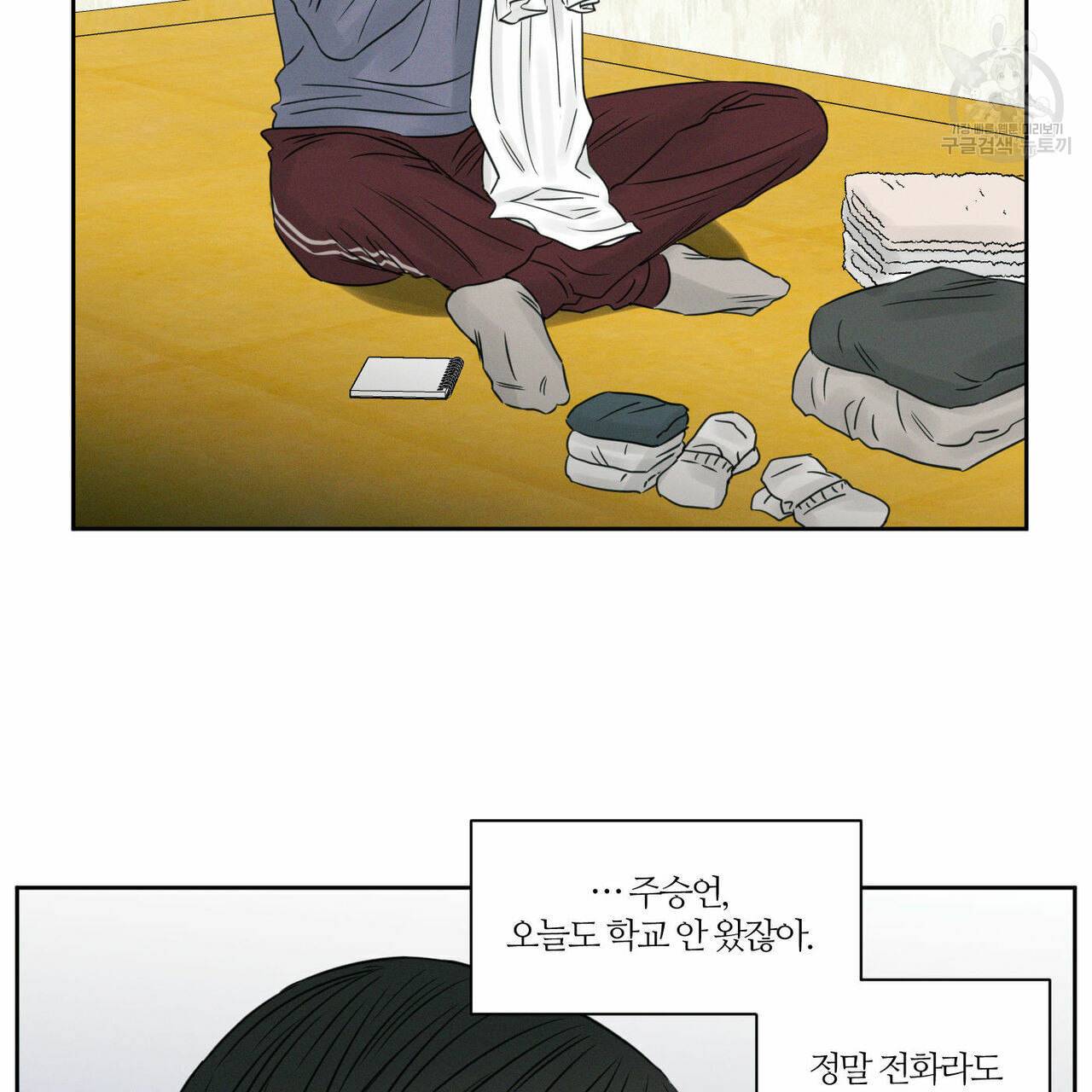 나를 사랑하지 않아도 15화 48