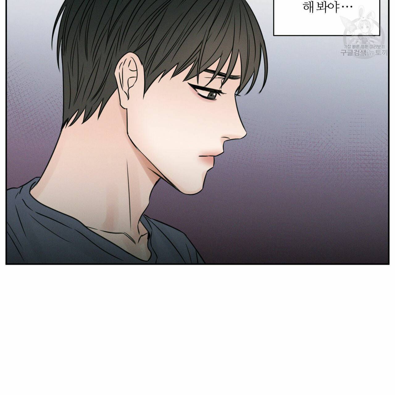 나를 사랑하지 않아도 15화 49