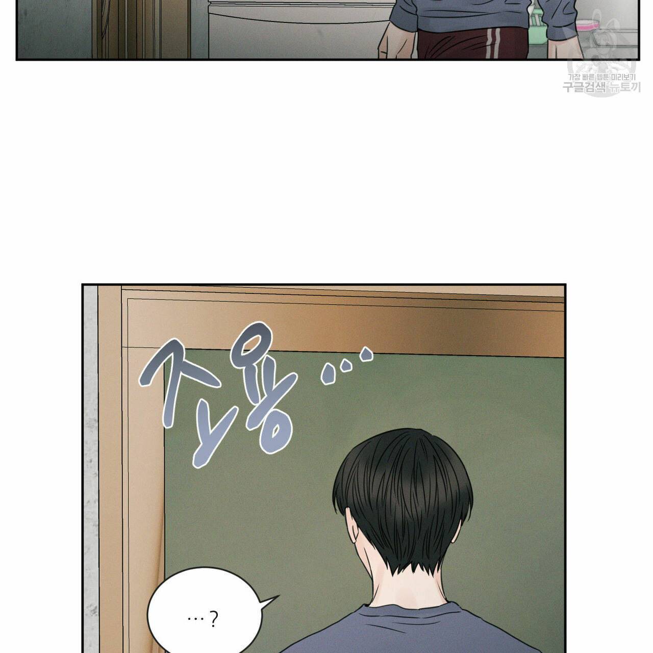 나를 사랑하지 않아도 15화 62