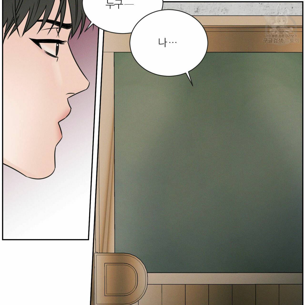 나를 사랑하지 않아도 15화 64