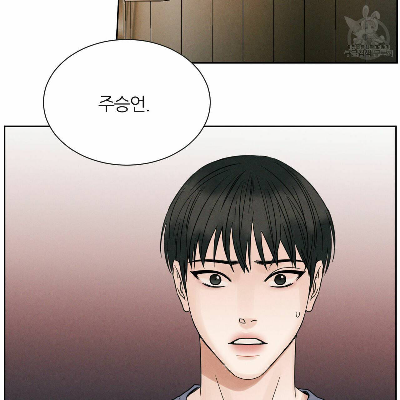 나를 사랑하지 않아도 15화 65