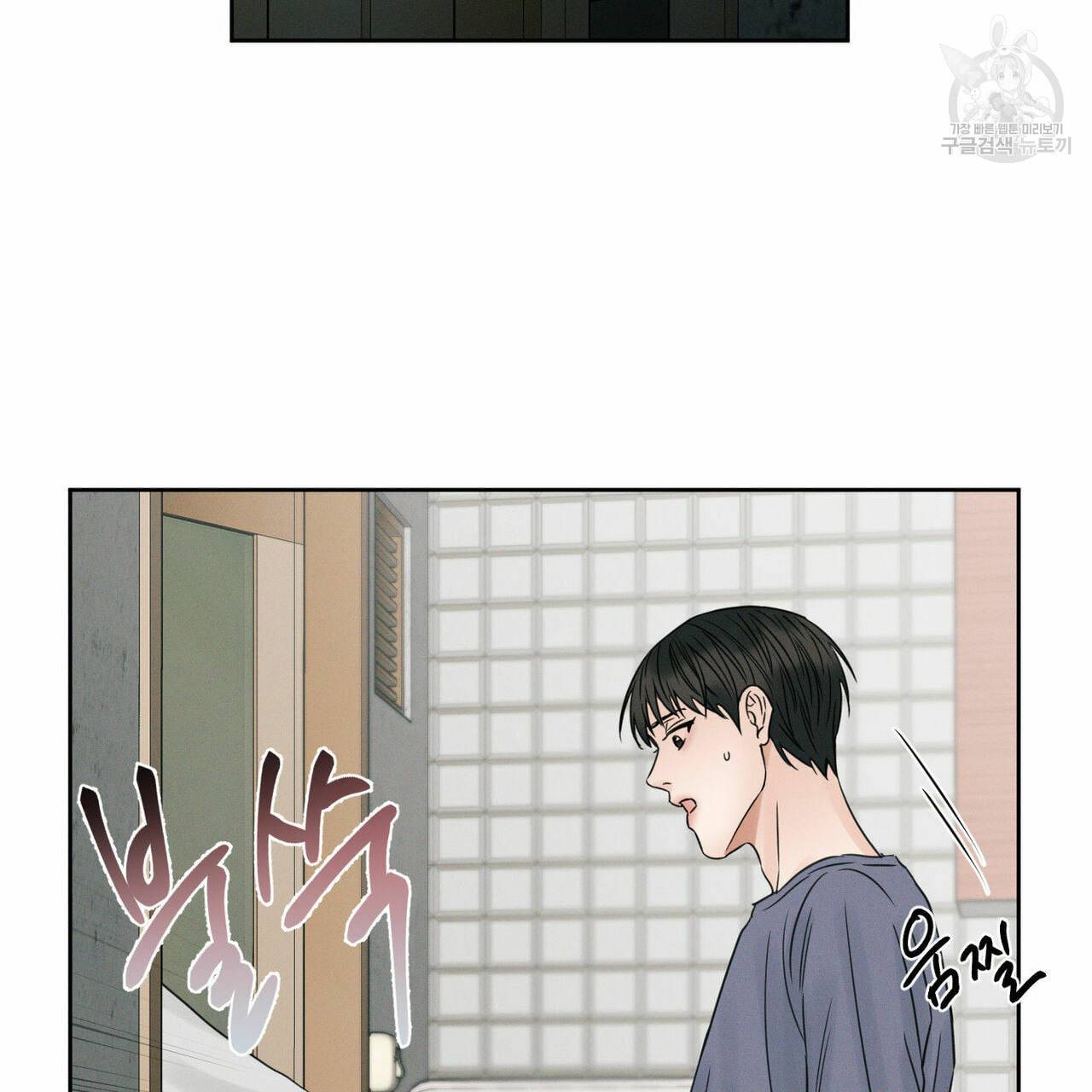 나를 사랑하지 않아도 15화 71