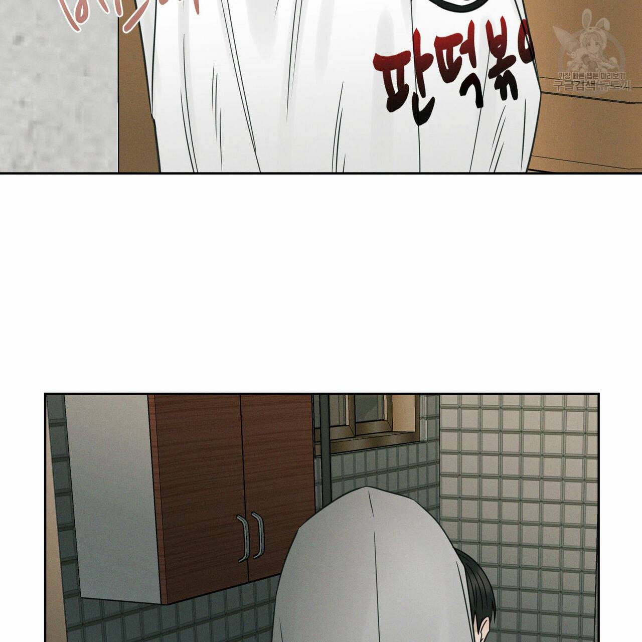 나를 사랑하지 않아도 15화 74