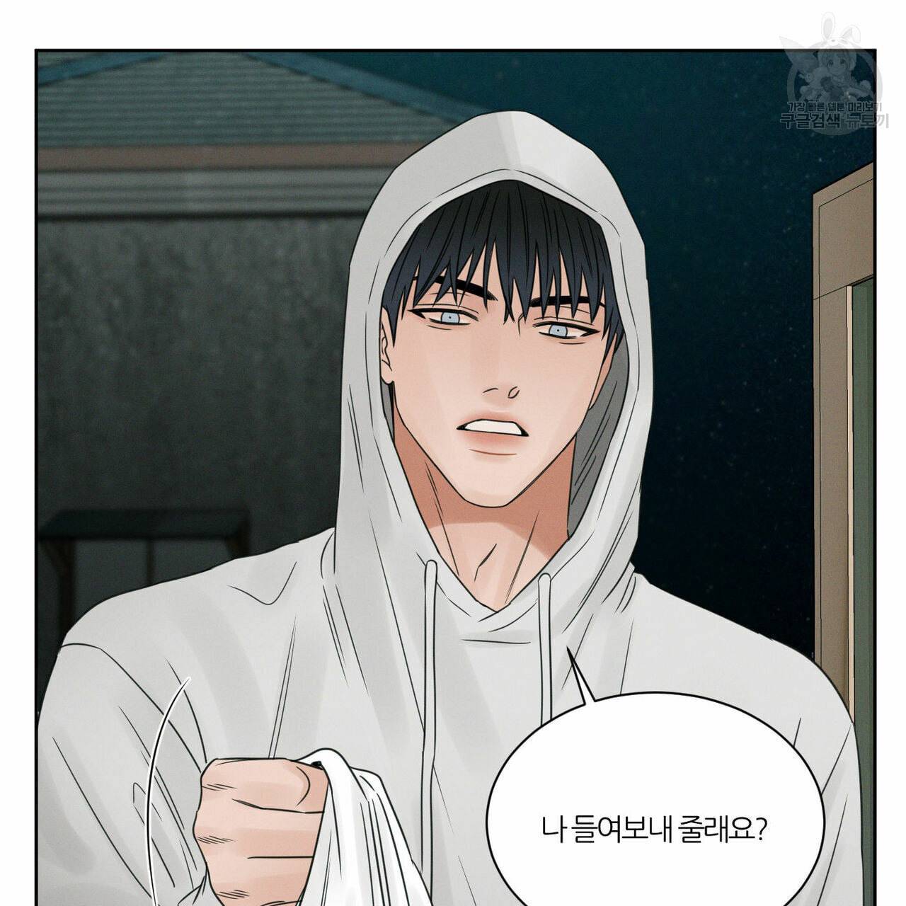 나를 사랑하지 않아도 15화 76