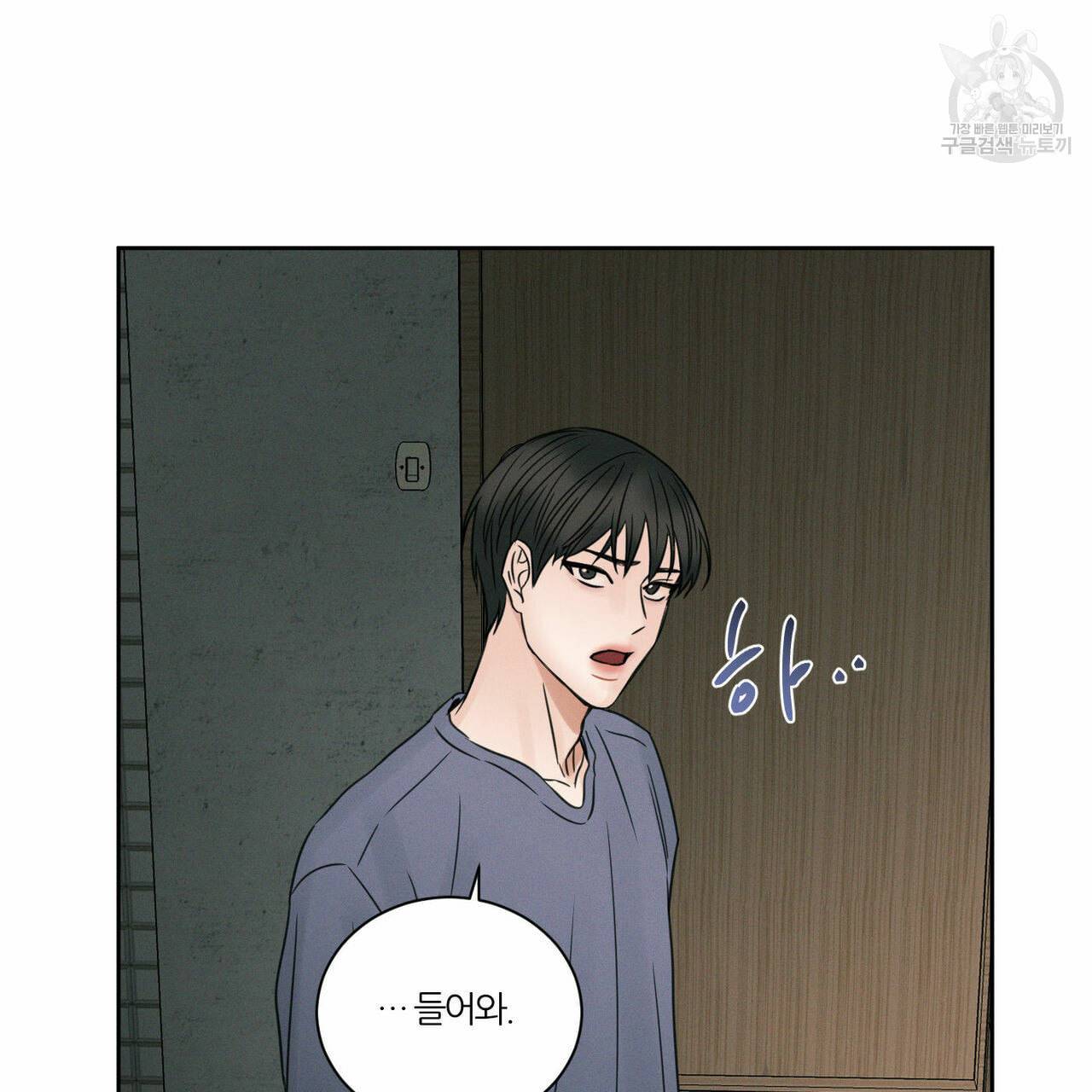 나를 사랑하지 않아도 15화 79