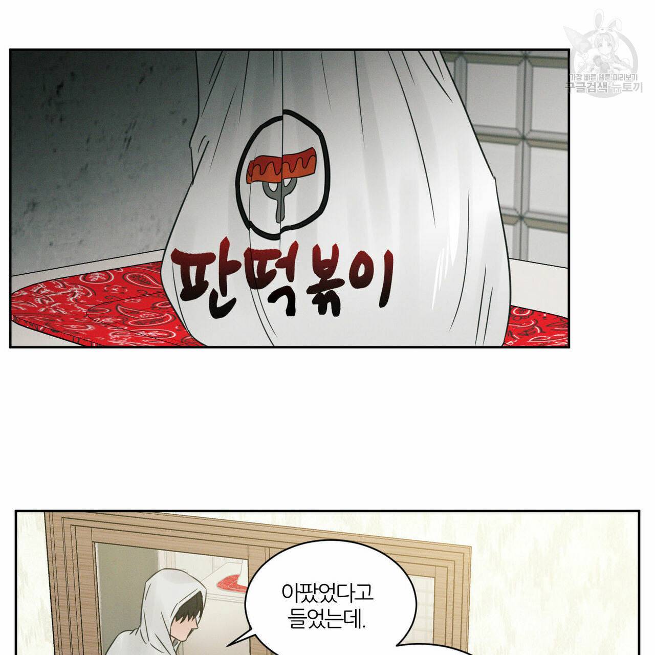 나를 사랑하지 않아도 15화 81