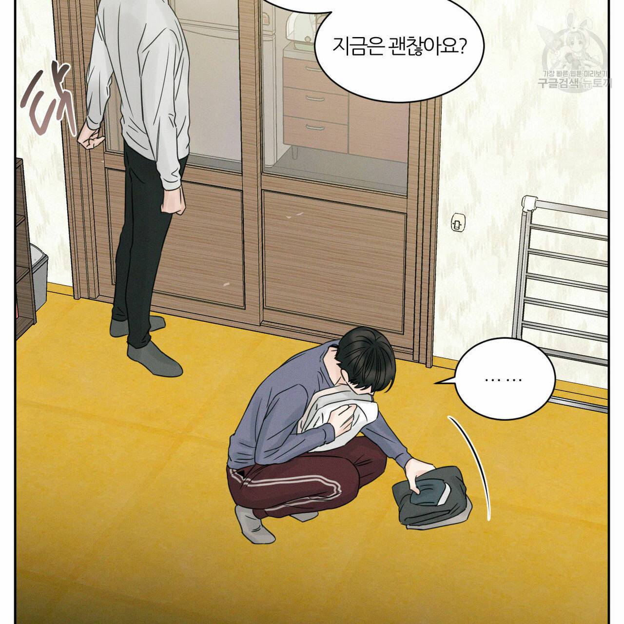 나를 사랑하지 않아도 15화 82