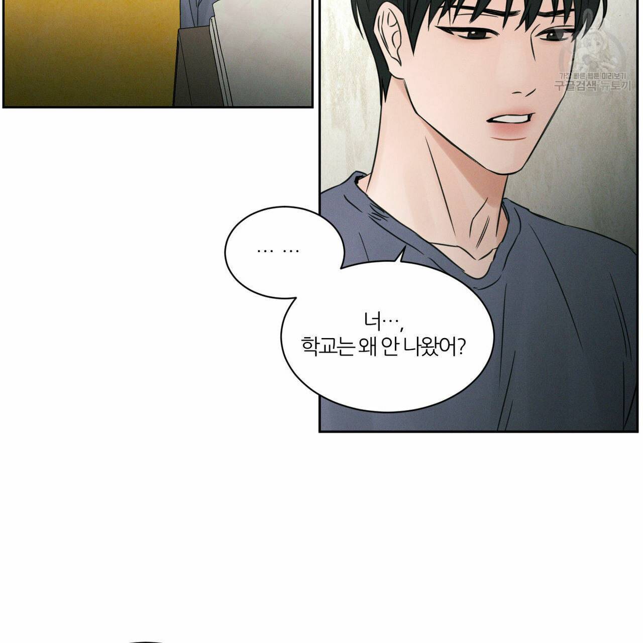 나를 사랑하지 않아도 15화 93