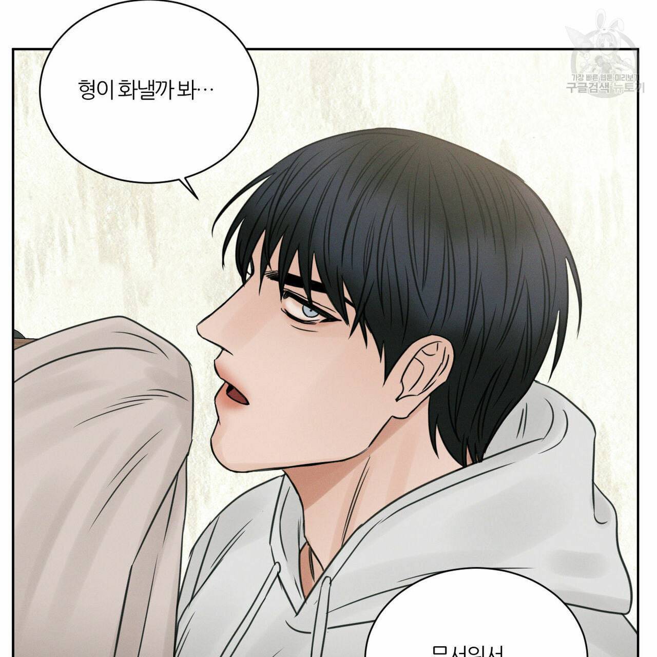 나를 사랑하지 않아도 15화 94
