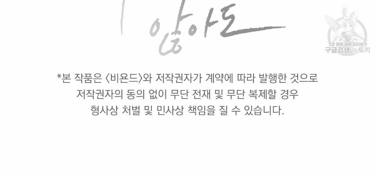 나를 사랑하지 않아도 15화 97