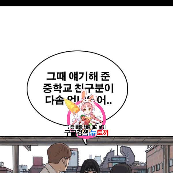 프리드로우 371화 하린튜브 6 1