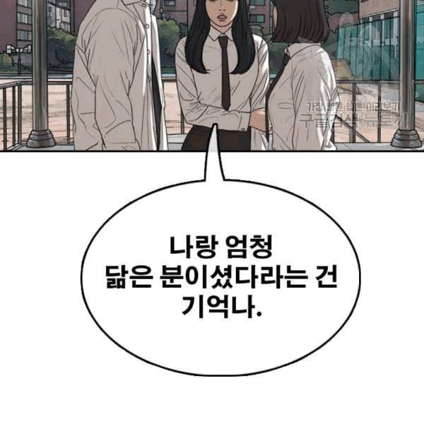 프리드로우 371화 하린튜브 6 2