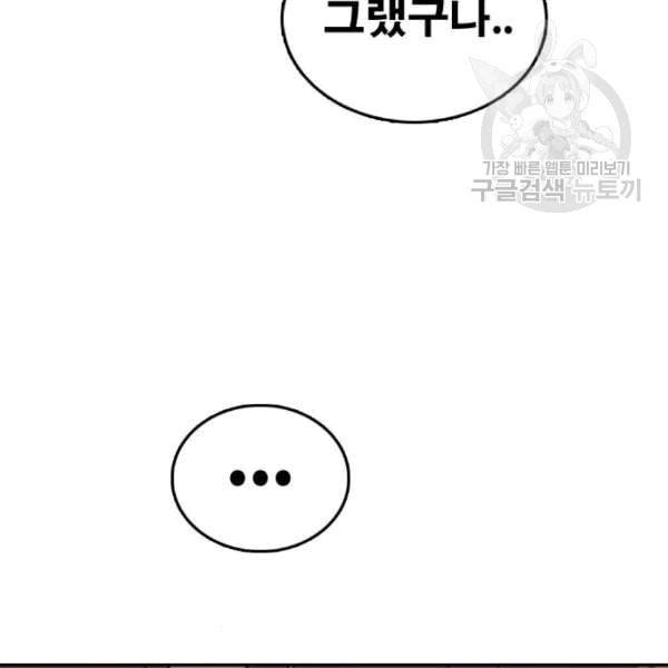 프리드로우 371화 하린튜브 6 4