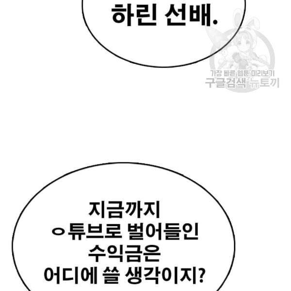 프리드로우 371화 하린튜브 6 6