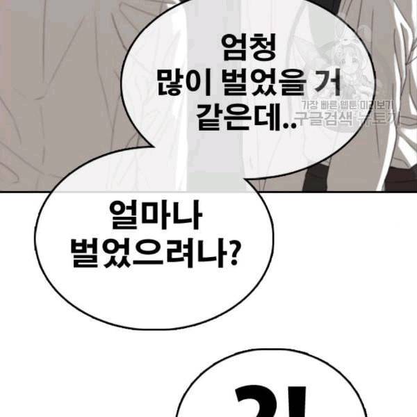 프리드로우 371화 하린튜브 6 8