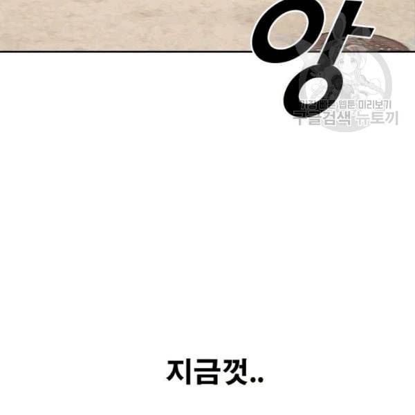 프리드로우 371화 하린튜브 6 12