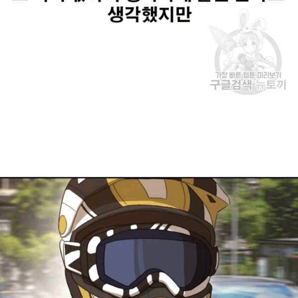 프리드로우 371화 하린튜브 6 14